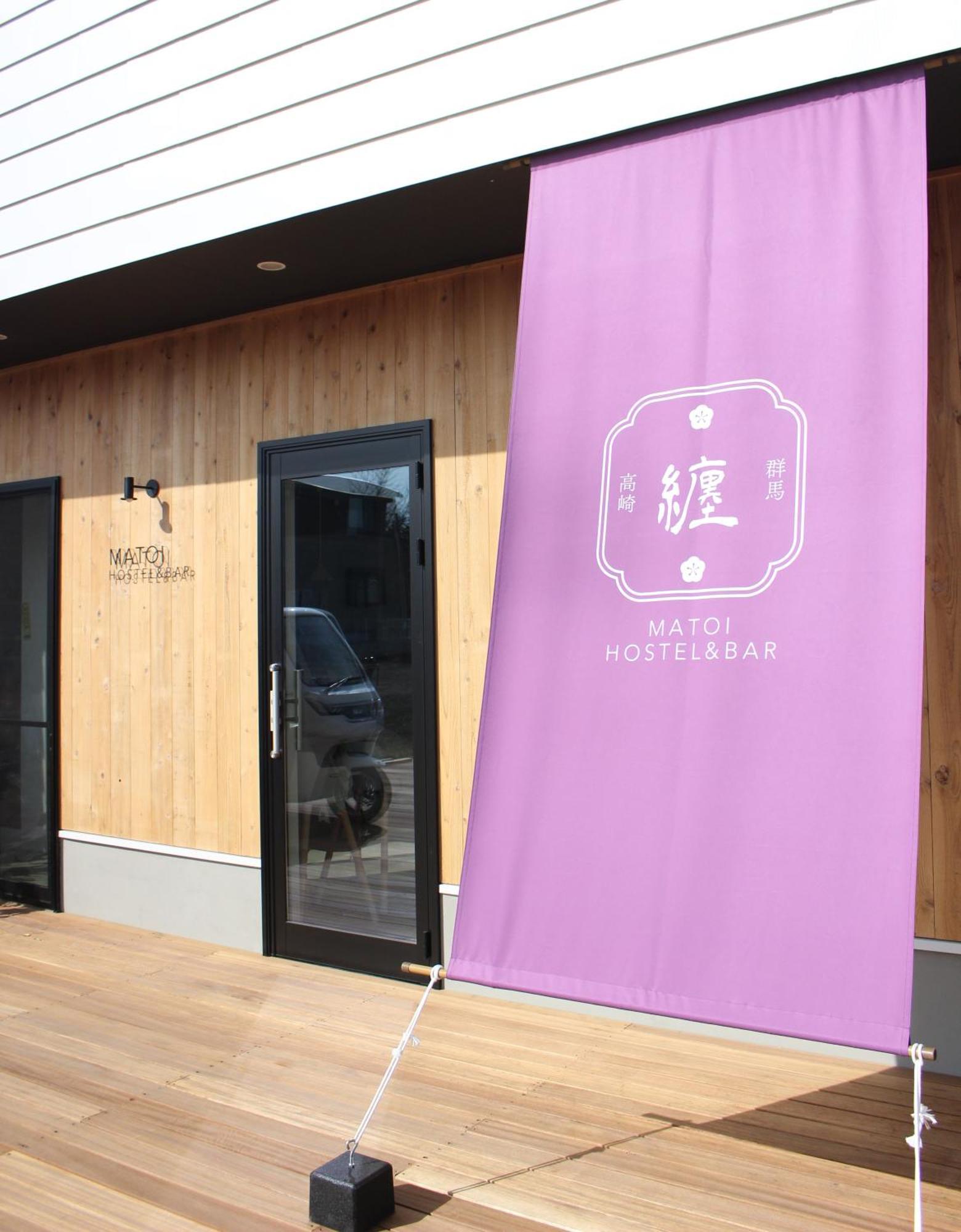 Matoi Hostel & Bar 高崎 外观 照片